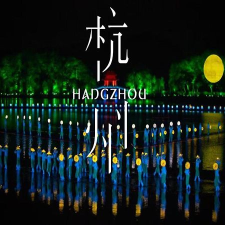 Hangzhou Lanshe Hotel Exterior photo